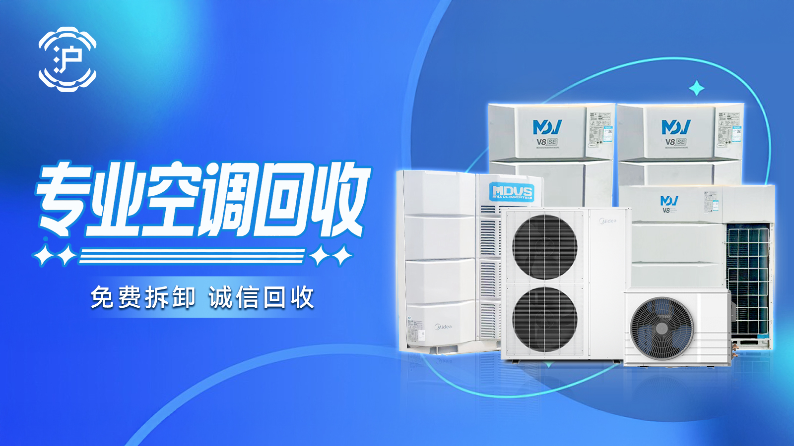专业空调回收
